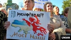 Мітинг на захист української мови (архівне фото)