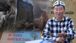 "Тарыхты бурмалоо мүмкүн эмес". Оторчулук  термининен чыккан талкуу  