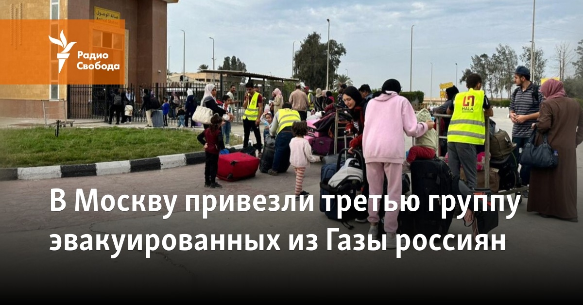 The third group of Russians evacuated from Gaza was brought to Moscow The third group of Russians evacuated from Gaza was brought to Moscow