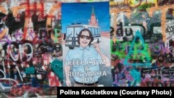 Плякат «Run, Sasha, run» у падтрымку Аляксандра Хорршра