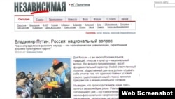 Путинның "Независимая газета" да басылган мәкаләсе 