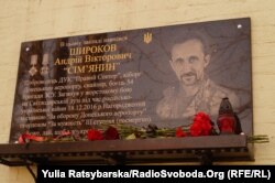 Меморіальний знак встановили на фасаді будівлі залізничного технікуму, який закінчив Андрій Широков