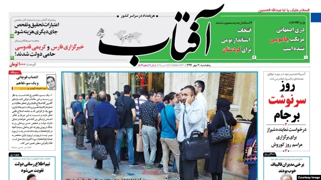 آفتاب: روز چهارشنبه تشکیل صف مقابل صرافی‌ها برای خرید دلار خاطرات سال‌های ۹۰ و ۹۱ را زنده کرد