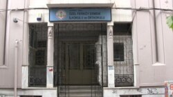 Ստամբուլի հայկական կրթօջախները ֆինանսական լուրջ խնդիրներ ունեն
