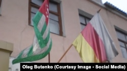 Флаги Абхазии и Южной Осетии