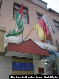 Представительство Абхазии и Южной Осетии в Тирасполе