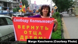 Елена Колмыкова на пикете в защиту мужа, бизнесмена Михаила Колмыкова