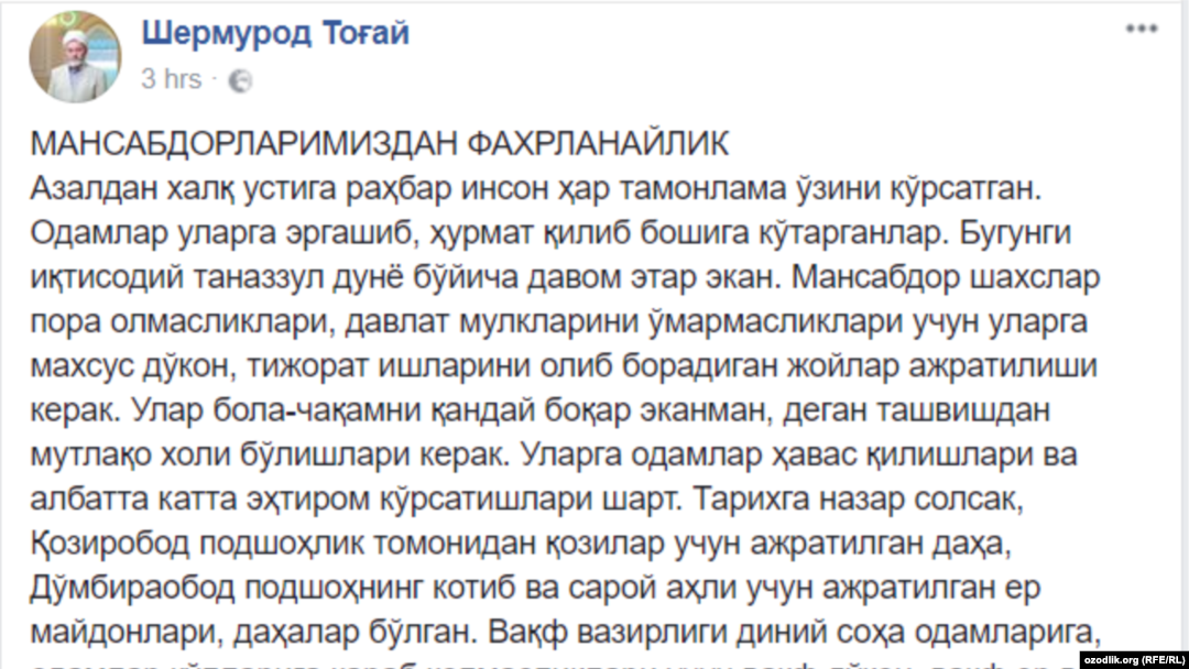 Шермурод Тоғай: Мансабдорларимиздан фахрланайлик