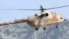 روسیه: عملۀ هلیکوپتر پاکستانی با تهدید مرگ روبرو نیستند
