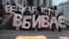 «Розслідувати до кінця» вбивство Гонгадзе вимагають журналісти і правозахисники