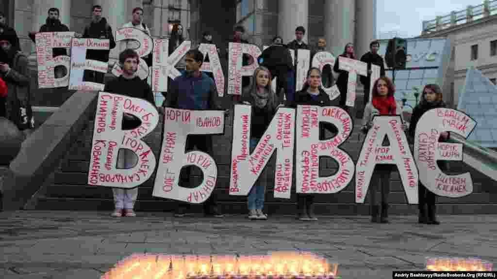 У Києві вшанували пам’ять загиблих за час незалежності журналістів, 16 вересня. Учасники акції вимагали покарати замовників вбивства журналіста Георгія Гонгадзе
