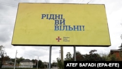 Білборд зі словами «Рідні, ви вільні!» та підписом ЗСУ зʼявляються на звільнених від російської окупації територіях України