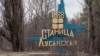 Бойовики блокують відновлення електропостачання Станиці Луганської – адміністрація