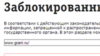 "Грани.ру" обратились с жалобой в ЕСПЧ на блокировку ресурса