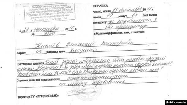 Довідка про тортури, опублікована в інтернеті, яку нібито долучив до справи проти Плотницького Слідчий комітет Росії