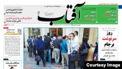 آفتاب: روز چهارشنبه تشکیل صف مقابل صرافی‌ها برای خرید دلار خاطرات سال‌های ۹۰ و ۹۱ را زنده کرد