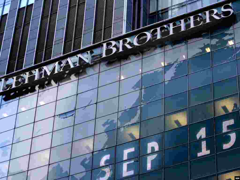 Год таму 15 верасьня адзін з найбуйнейшых інвэстыцыйных банкаў Lehman Brothers аб’явіў пра сваё банкруцтва. - Банк панёс мільярды даляраў стратаў на іпатэчным рынку ЗША.