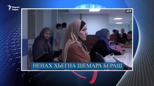 Шемара ши бер ненах тоьхна, Армавир балеяьлла, Кадыровс хьехамаш бо