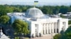 Верховна Рада України, фото ілюстративне