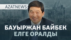 Байбектің бизнесі, депутаттарға тыйым, қызметі өскен Нәлібаев | AzatNEWS – 06.05.2026