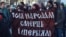 Білоруська молодь на демонстрації в День Волі з антиросійським транспарантом: «Свободу народам, смерть імперіям». Мінськ, 25 березня 2016 року 