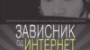  „Докувизија“ – Проект на Балканската документарна мрежа