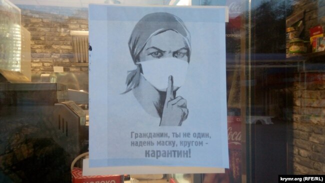 Такие объявления можно встретить в Крыму (иллюстрационное фото)