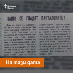 Zemedelsko Zname Newspaper, 10.04.1974