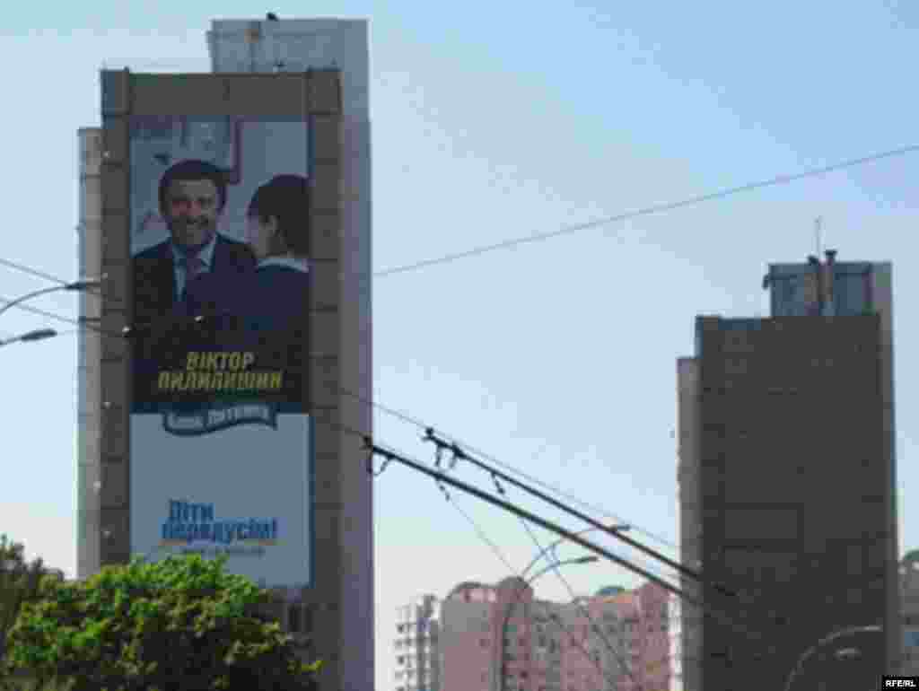 Ukraine – Kyiv mayor pre-election company, Kyiv, May 2008 - 79 кандидатів змагатимуться за посаду мера Києва. Довжина бюлетеня досягла 100 см, це найбільший розмір бюлетеня, який фізічно можливо надрукувати в Україні. Ще два-три кандидати і в країну потрібно було б завозити нову унікальну друкарню. Головних претендентів на посаду мера столиці троє. Це - контроверсійний діючий мер, юрист та банкір Леонід Черновецький, відомий український спортсмен, боксер Віталій Кличко та віце - прем’єр-міністр Олександр Турчинов.