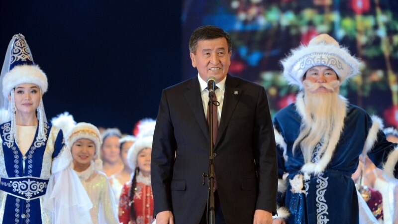 Жээнбеков: Кыргызстан демократиялуу өлкө экенин дүйнө жүзүнө дагы бир жолу далилдеди