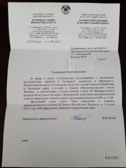 Адказ Жлобінскага райвыканкаму