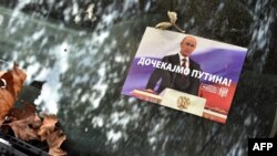 "Дождемся Путина" – листовка с такой надписью и портретом президента России на лобовом стекле автомашины в Белграде 