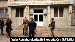 Дніпропетровський обласний військовий комісаріат