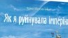 Дерадянізація починається з дитячої літератури