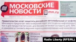 Первый выпуск обновлённых "Московских новостей", 28 марта 2011 года