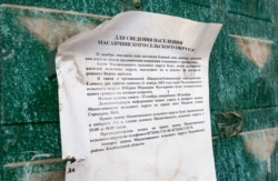 Объявление на воротах частного дома. Село Масанчи, Жамбылская область. 26 февраля 2020 года.