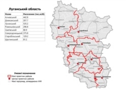Карта нових районів Луганської області