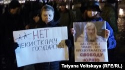 Акция памяти жертв советских репрессий (Петербург, 20 декабря 2016 г.)