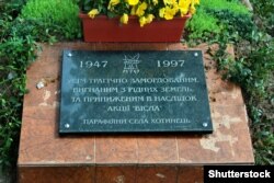 Пам'ятний знак жертвам операції «Вісла» у Польщі (Хотинець, Закерзоння)