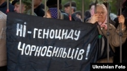 Акция протеста чернобыльцев в Киеве