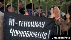 Чернобыль ардагерлері Жоғары Рада алдында наразылық пикетінде тұр. Киев, 20 қазан 2011 ж.