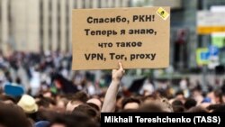 Митинг за свободу интернета в Москве, 2018 год