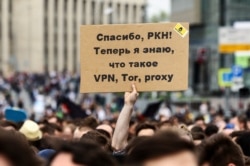 Росія, квітень 2018 гроку, акція протесту «За вільний інтернет»