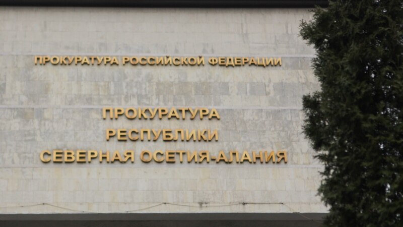 Во Владикавказе передано в суд уголовное дело в отношении замминистра природы