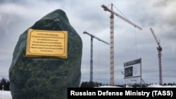 Закладной камень «главного храма вооруженных сил России».