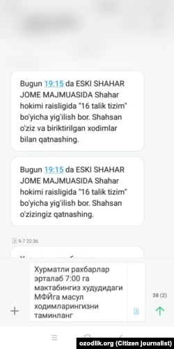 Andijon shahar xalq ta’limi mulozimidan maktab direktorlariga kelgan SMS