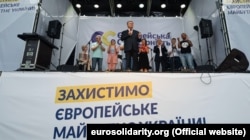 Мітинг «Європейської солідарності» у Рівному, 19 червня 2019