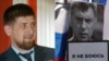 Кадыров Рамзане барт хаттар доьху Немцов Борис веран хьокъехь цуьнан йоIа