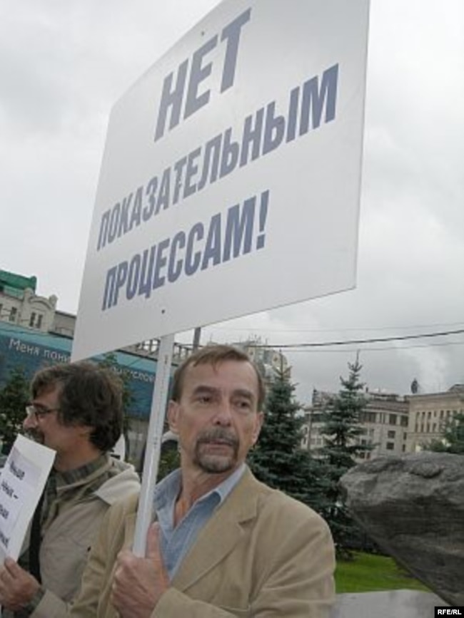 Митинг российских ученых в поддержку коллег, обвиняемых в шпионаже. Лубянская площадь, Москва, 2006 год