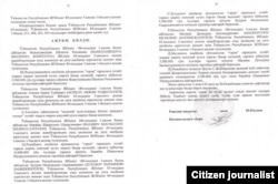 Ажримнинг Озодликка юборилган нусхаси.